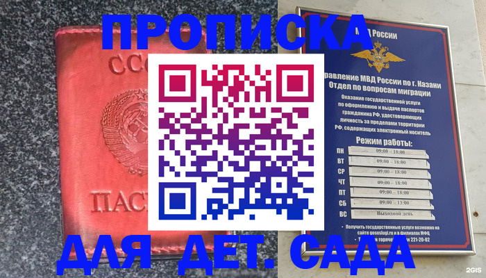 временная прописка в Волосово