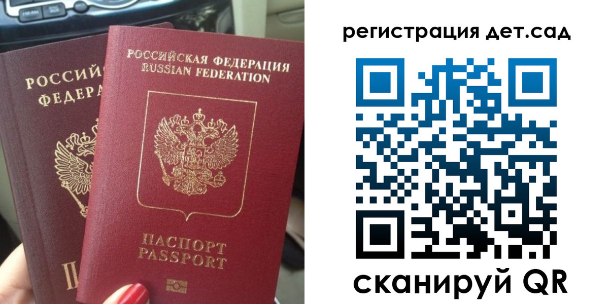 прописка для работы в Волосово