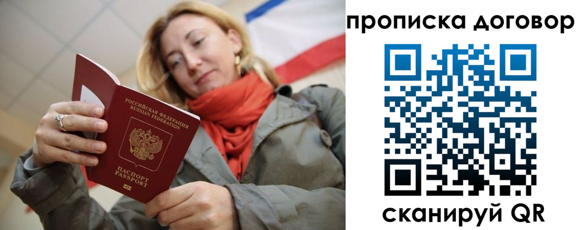 прописка иностранных граждан в Волосово
