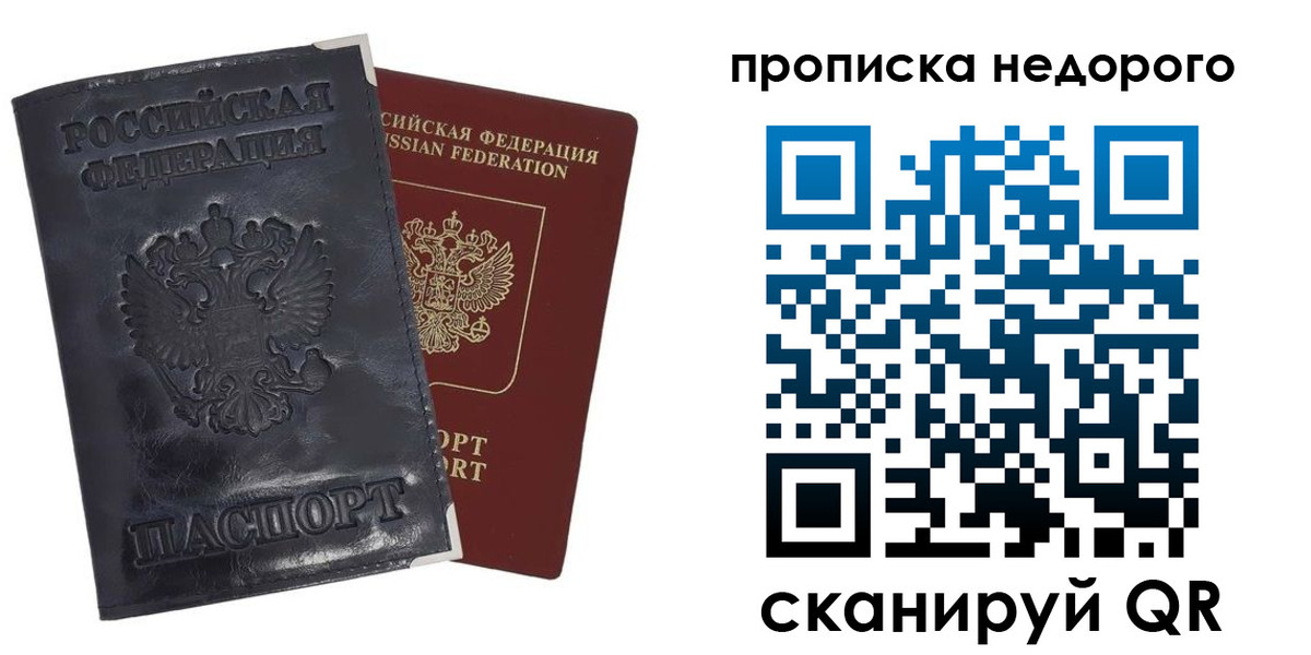 прописка паспорт в Волосово
