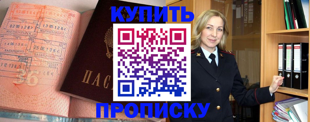 прописка в Волосово