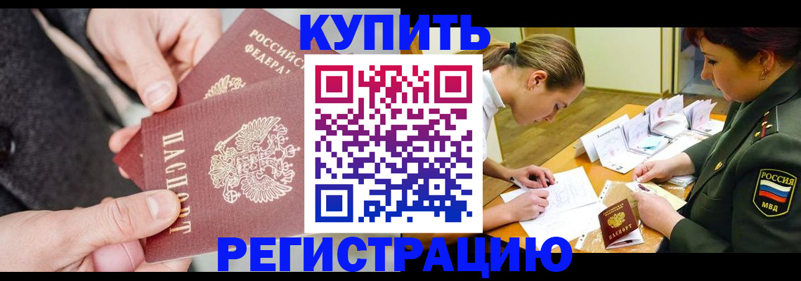 временная регистрация 2025 в Волосово