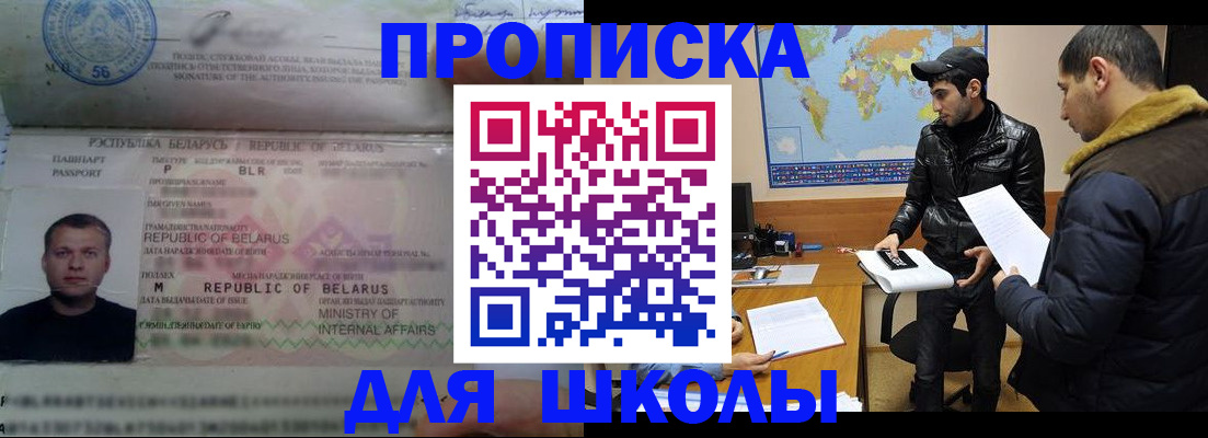 прописка штамп в Волосово