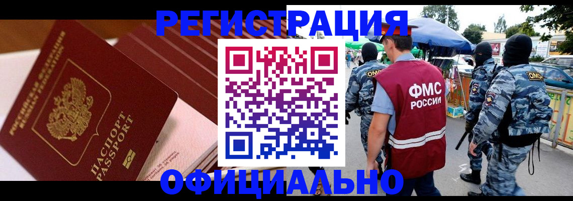 временная регистрация в Волосово