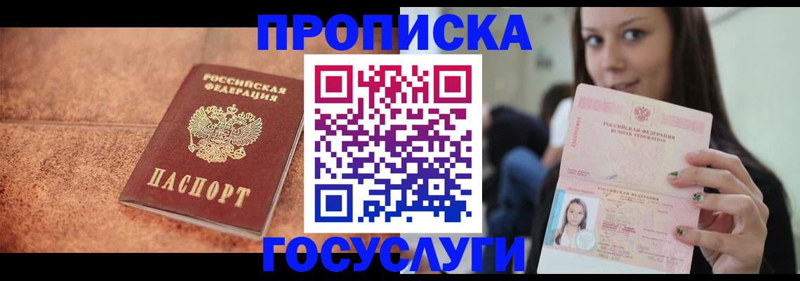 пропишу в квартире в Волосово