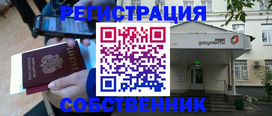 временная регистрация недорого в Волосово