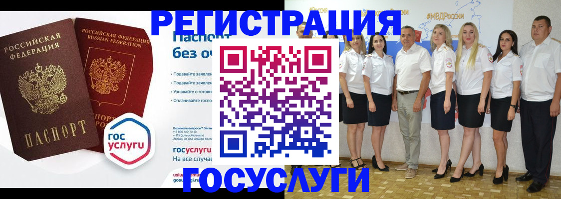 временная регистрация купить в Волосово