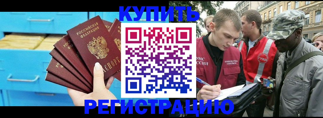 прописка гарантия в Волосово