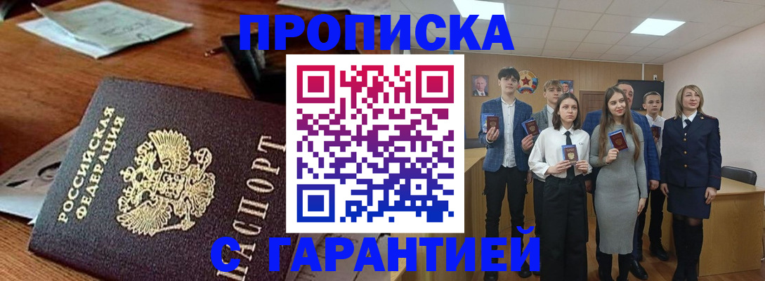 временная регистрация купить в Волосово